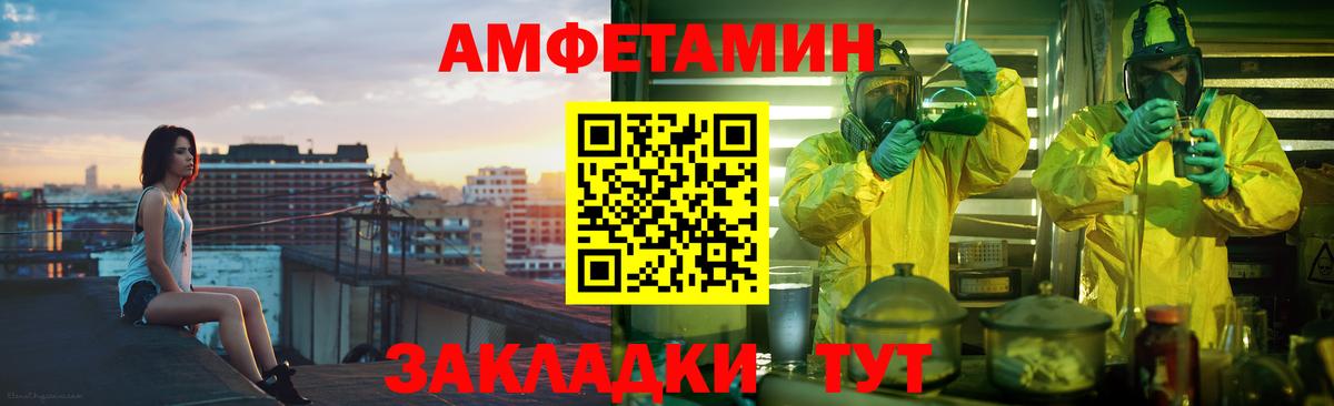 АМФЕТАМИН 97% Изобильный
