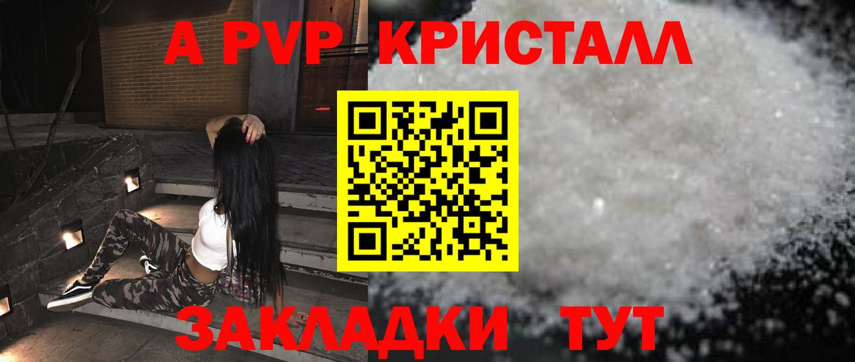 APVP СК  Вход с VPN  А ПВП  Alpha PVP СК  Изобильный 