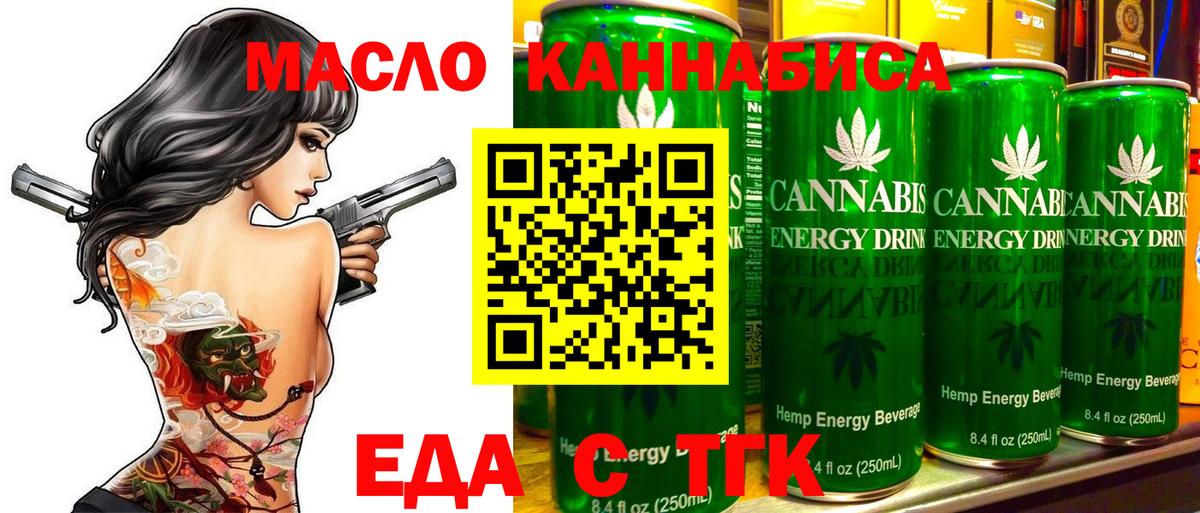 Cannafood конопля  Вход с VPN  Изобильный 
