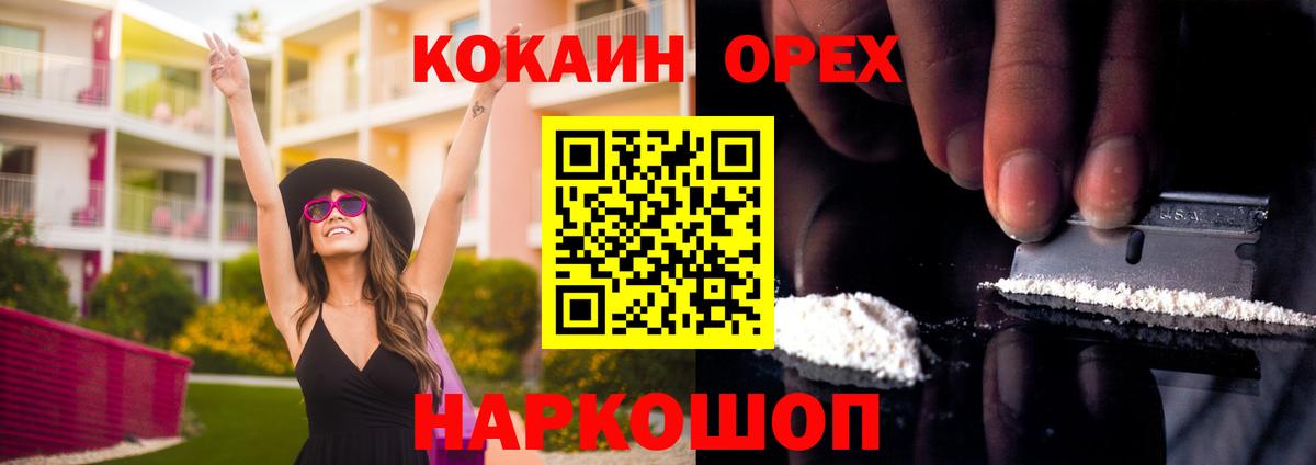 Кокаин FishScale  Cocaine  Cocaine 99%  Изобильный  Вход с VPN 