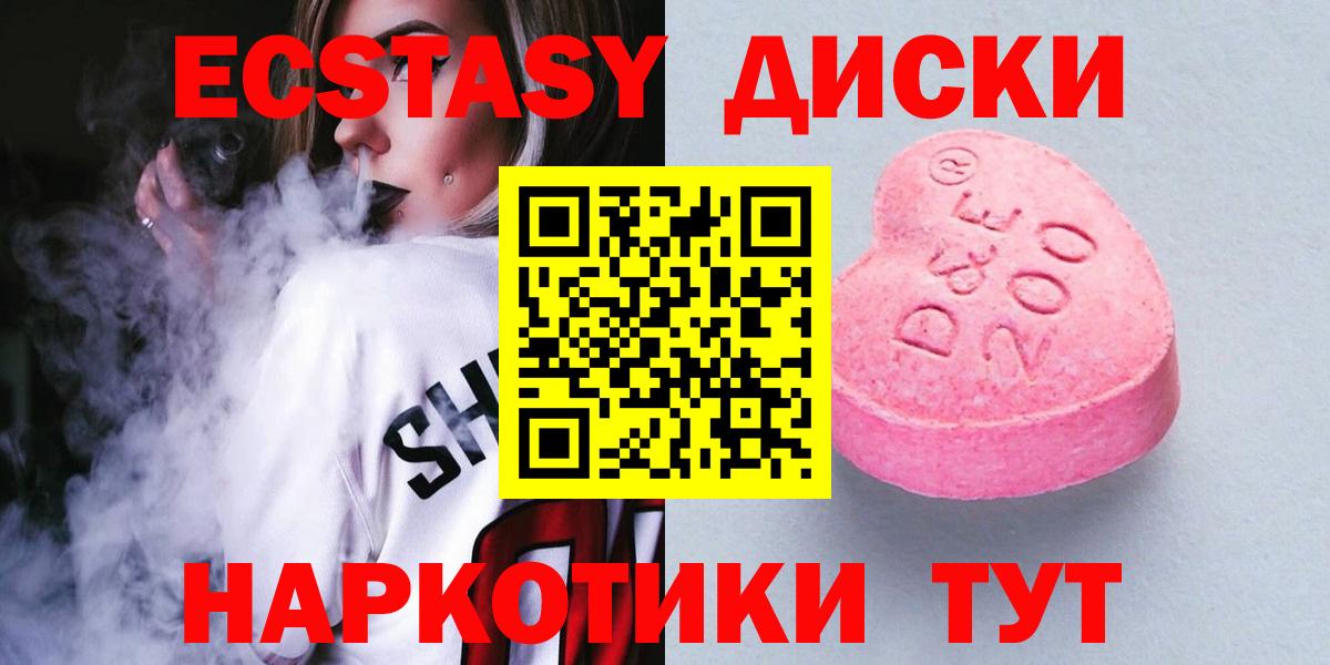 Экстази Дубай  Вход с VPN  Изобильный  Экстази  Экстази MDMA 