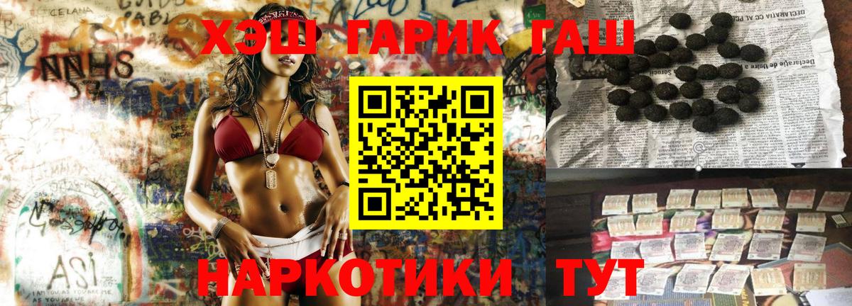 Гашиш Изолятор  ГАШИШ хэш  Изобильный  Вход с VPN 