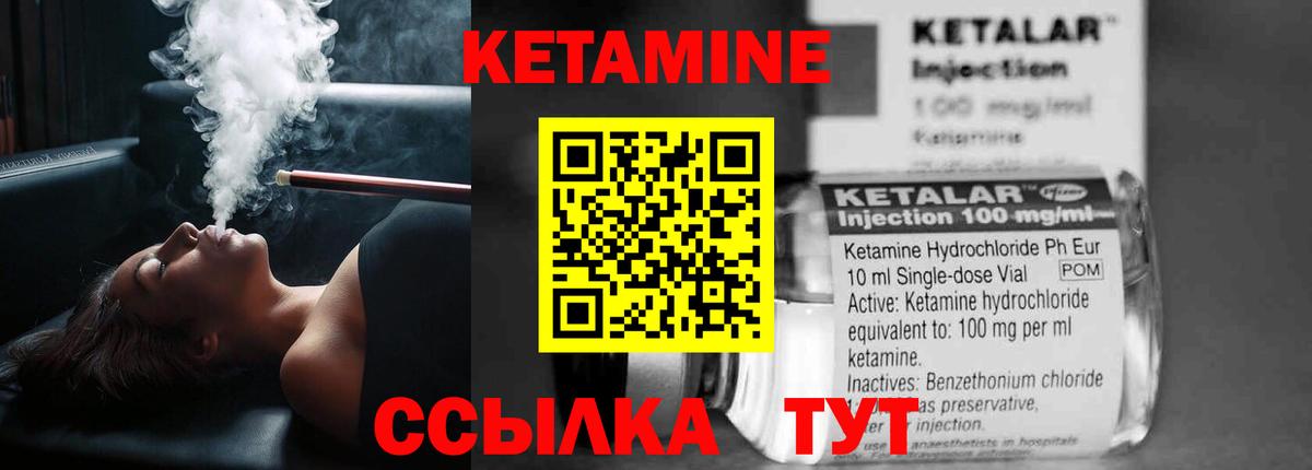 КЕТАМИН ketamine  КЕТАМИН ketamine  Изобильный  Вход с VPN 