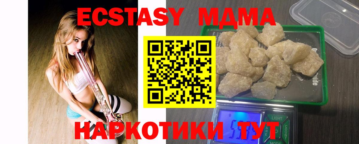 MDMA кристаллы Изобильный