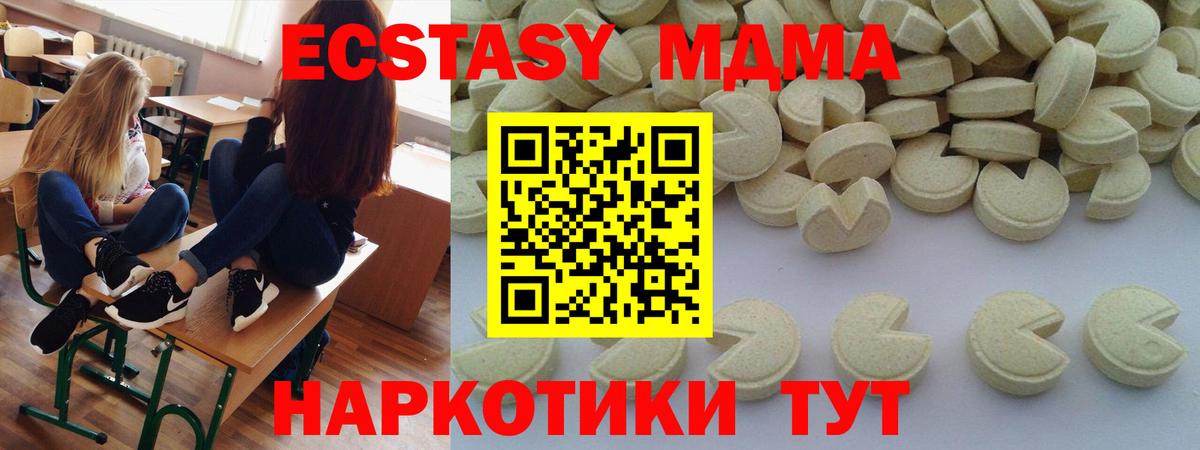 МДМА VHQ  MDMA VHQ  MDMA  Изобильный  Вход с VPN 