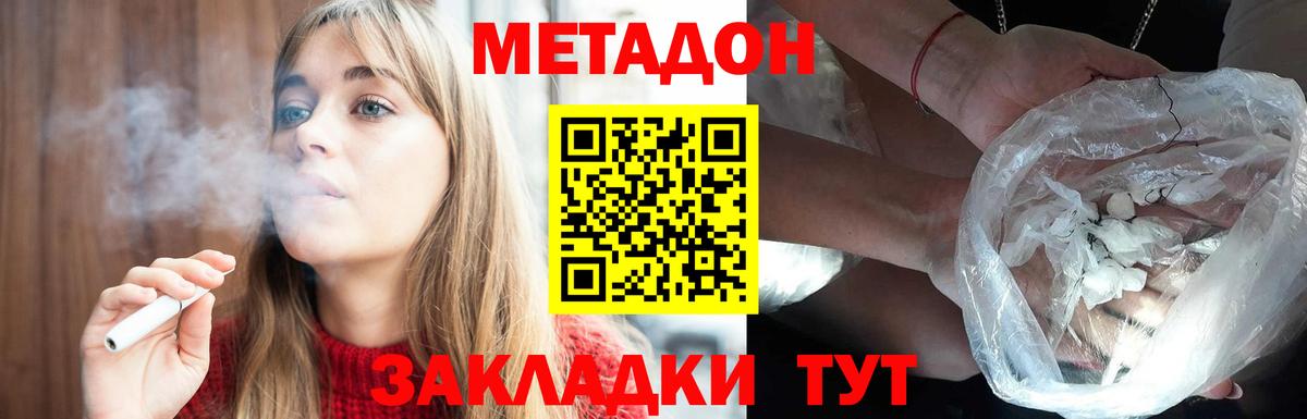 мега как зайти  МЕТАДОН VHQ  МЕТАДОН кристалл  Вход с VPN  Изобильный 
