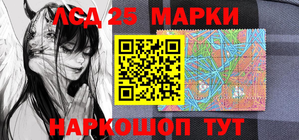 Изобильный  Марки N-bome  Вход с VPN  Наркотические марки 1,8мг 
