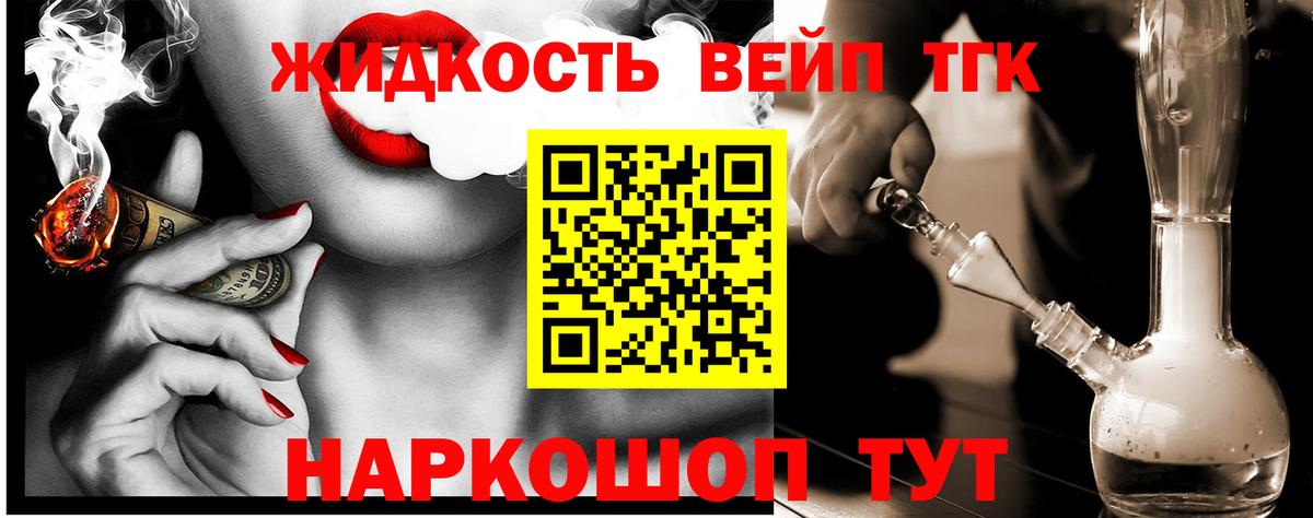 Дистиллят ТГК THC oil  Вход с VPN  ТГК гашишное масло  Изобильный 